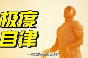 为什么身高仅有175的小托马斯可以成为NBA巨星？